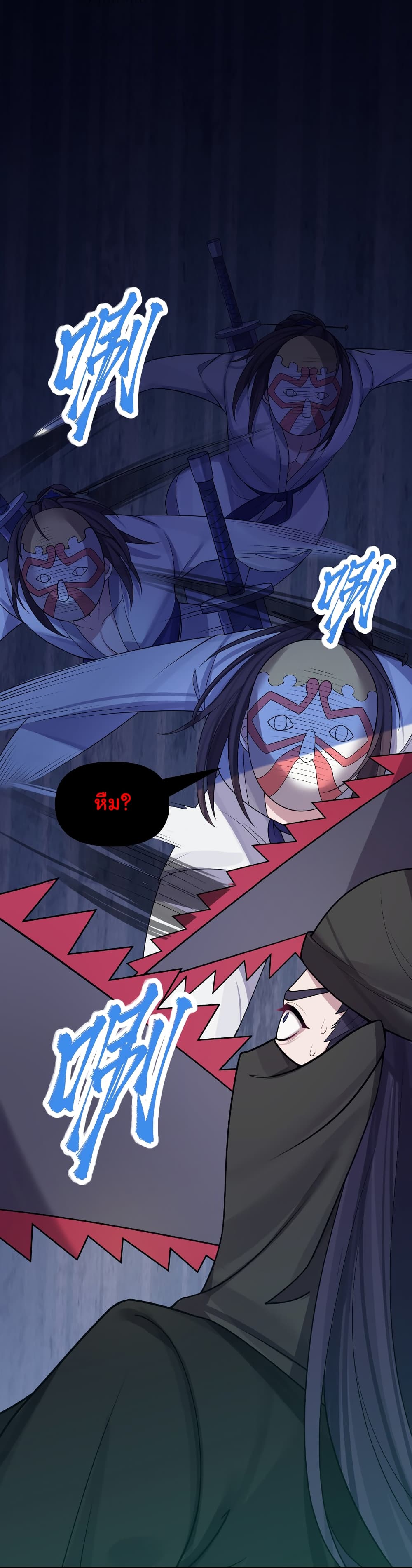 The Lady Is Actually the Future Tyrant and Empress ตอนที่ 22 (44)